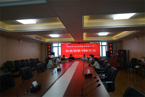 在2020年2月和2021年8月，張家界萬眾實(shí)業(yè)集團(tuán)有限公司先后兩次向張家界市永定區(qū)紅十字會(huì)捐款168萬元，支持全市抗擊疫情。得到各級(jí)政府的高度贊揚(yáng)